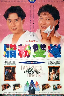 日韩女优制服丝袜电影
